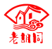 老胡同臻灏滋补养生店