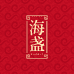 鼎承企业