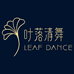 叶落清舞官方旗舰店