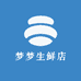 梦梦生鲜店