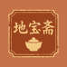 地宝斋