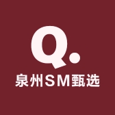 泉州SM甄选