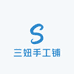 三妞手工铺