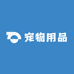 宠物用品供应链