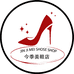 今季美鞋店