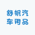 龙皇唐舒帆专卖店