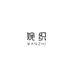 WANZHI