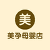 美孕母婴店