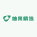 柚果精选