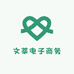 文莘电子商务