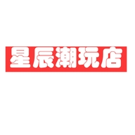 星辰玩具潮玩店企业店