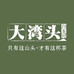 大湾头白茶村福建福鼎大湾头茶业有限公司茶叶专卖店