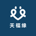 天福缘