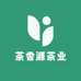 茶香源茶业