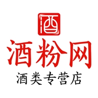 酒粉网酒类专营店