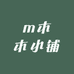 m木木小铺