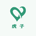 虎子村长