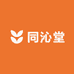 同沁堂