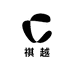 祺越优品臻选