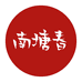 南塘春