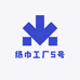 纸巾工厂5号