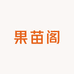 映棠川果苗果树苗木专卖店