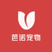 河北芭诺宠物食品有限公司
