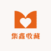 集鑫收藏
