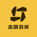 志慧百货商店