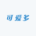 可爱多睡眠家居馆