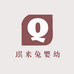 琪米兔婴幼优选