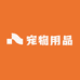 小蚂蚁宠物用品馆