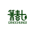 箐春七康程滋补专卖店