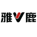 雅鹿九零鸭专卖店