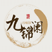 九锦澜百味馆