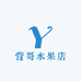 营哥水果店