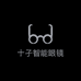 十孑智能眼镜
