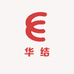 华结服饰