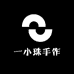 空造物阿峰