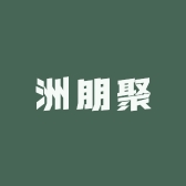 洲朋聚
