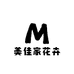 美佳家花卉