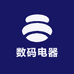 数码电器精选店