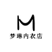 梦琳内衣店