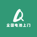 派派换电