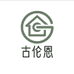 古伦恩生活旗舰店