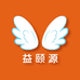 益颐源