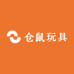 仓鼠玩具店