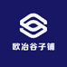 欧冶谷子铺