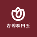 吉阁和田玉