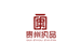 贵州执品创联酒业有限公司企业店